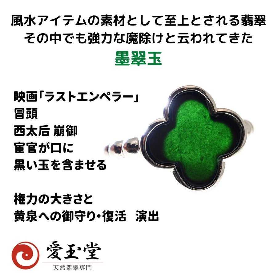 四つ葉 K18WG リング 希少オンファサイト(翡翠亜種) 風水名：墨翠玉 男女共用