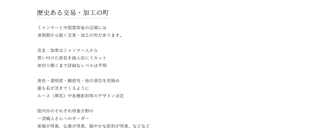 歴史ある交易・加工の町